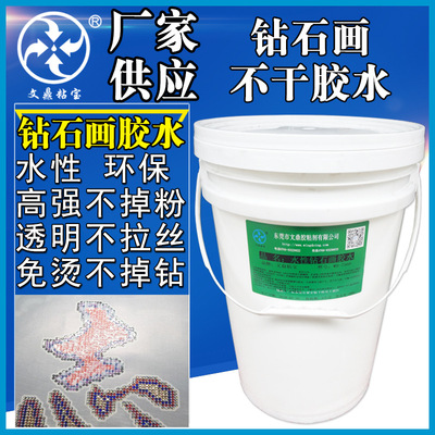 钻石画专用胶水 粘钻胶水 无需烫印 十字绣钻石画布丝印不干胶水|ru