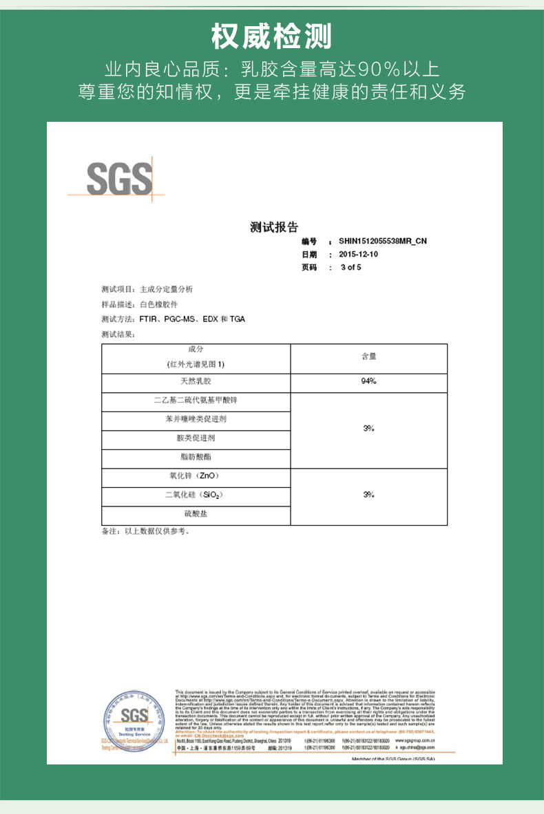 乳胶枕详情页03_01