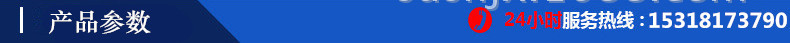 产品参数