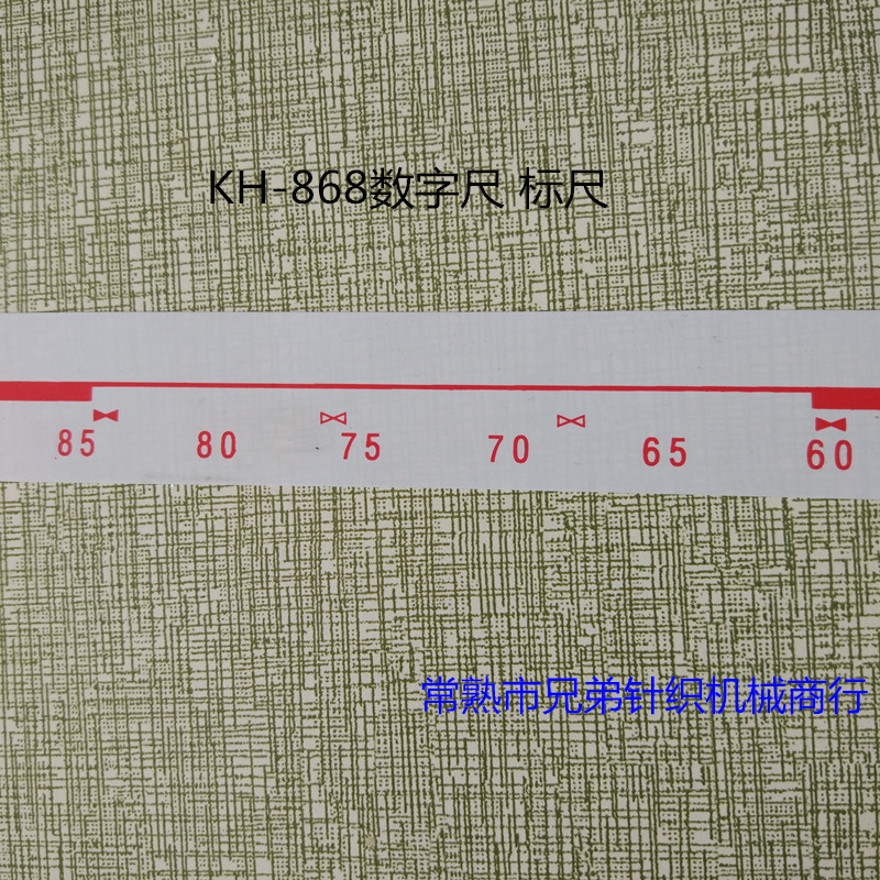 兄弟机器配件 标尺 刻度尺 数字尺