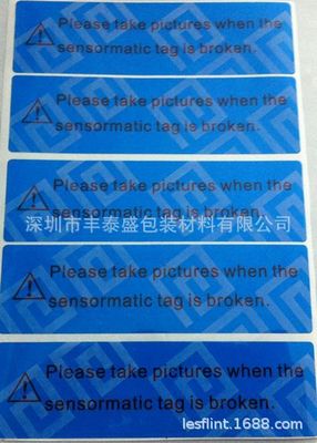 厂家直供VOID防伪不干胶材料VOID防伪 防伪标签材料 揭开留字防伪