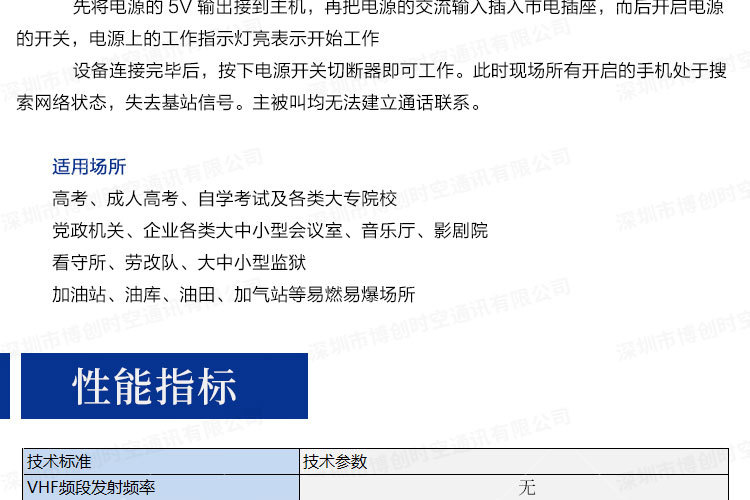 外置25瓦大功率八通道三网移动联通电信2G/3G/4G/wifi信号屏蔽器