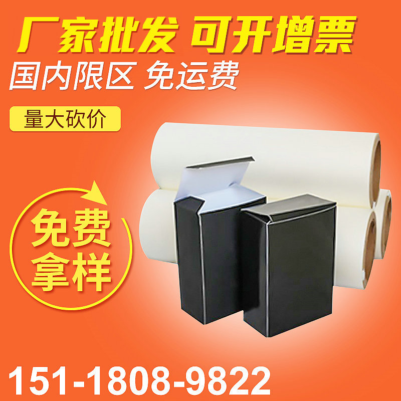 厂家批发供应 BOPP食品级预涂哑膜.触感膜哑膜 .PET超厚预涂哑膜