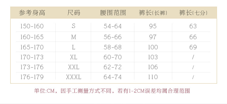 成人哈伦长裤详情页_04.jpg