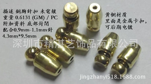 精湛艺模具厂制造 PIN针头PIN针杆胸针针杆胸针针头专柜品质保障-阿里巴巴