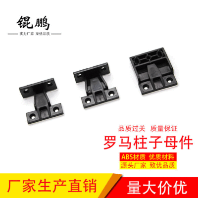 cupboard Adjustable Picture Connector wardrobe Rome column board Connector Plate furniture ABS Plastic