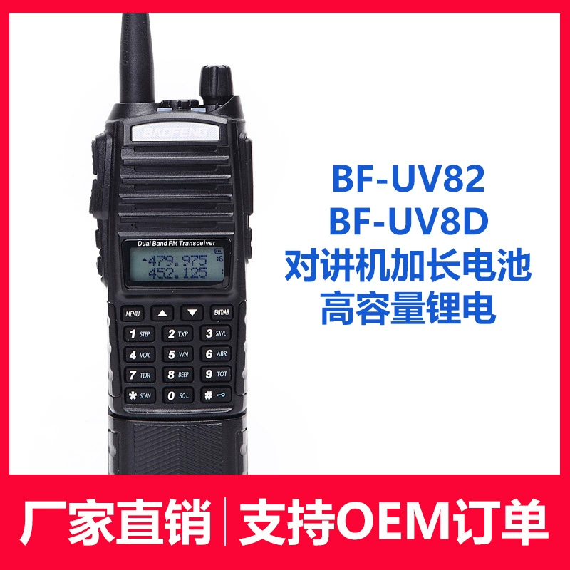 Baofeng BF-UV82/8D удлиненная батарея рации литиевая батарея большой емкости литиевая батарея Baofeng аккумуляторная батарея большой емкости