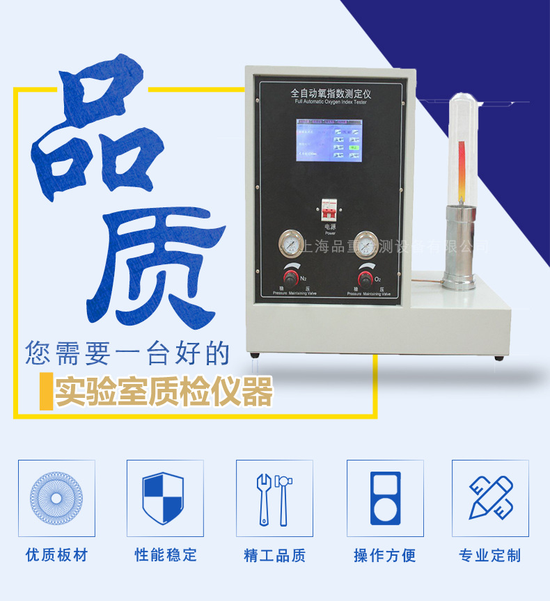 氧指数仪 纺织品燃烧测试仪 氧指数检测仪 氧含量测定仪