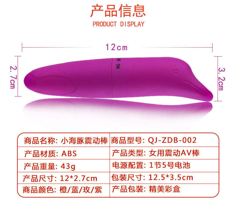 小海豚震动棒ZS09.jpg
