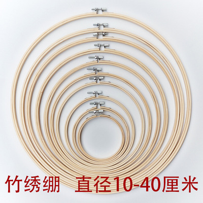 Cross-stitch embroidered stretch Embroidered circle Embroidery frame Round bamboo embroidery Stitch stretch 10-40 centimeter 11 Specifications Optional models