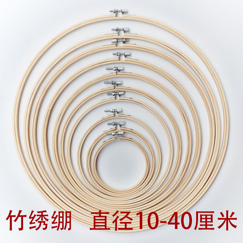 Cross-stitch embroidered stretch Embroidered circle Embroidery frame Round bamboo embroidery Stitch stretch 10-40 centimeter 11 Specifications Optional models