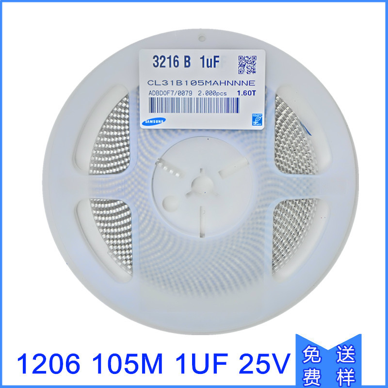 CL31F105ZBFNNNE  1uF 50V   C0G 贴片电容1206订货渠道