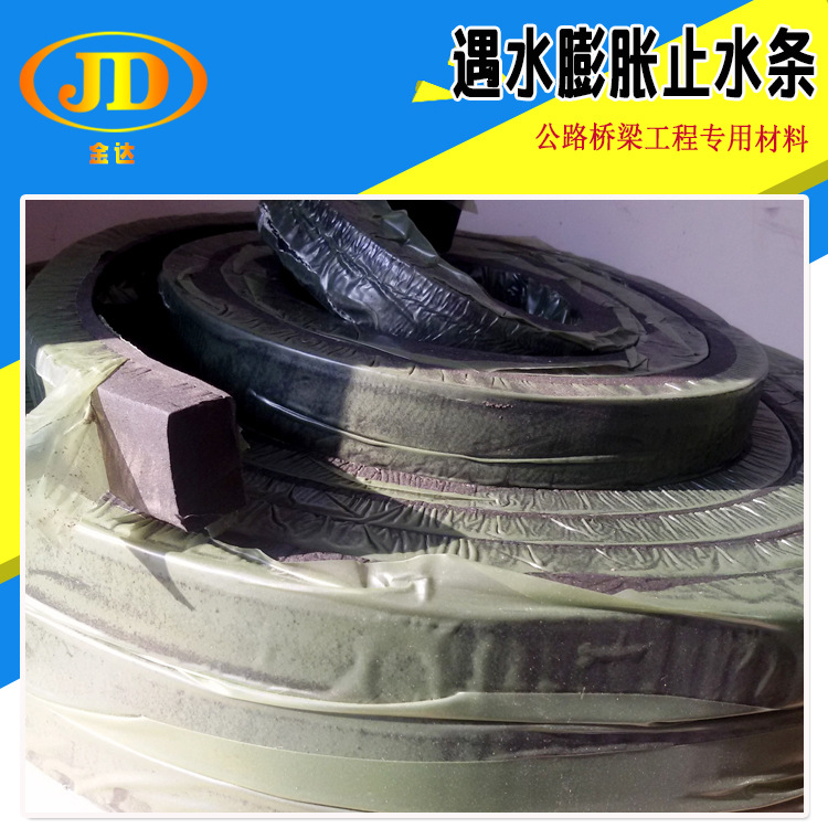 金达遇水膨胀止水条桩基腻子止水条BW缓膨型止水条国标橡胶止水条|ms