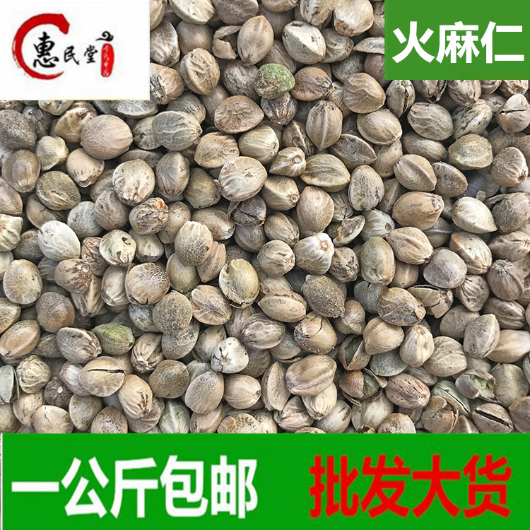 火麻仁麻子仁火麻子麻子麻仁火麻仁大麻子麻仁一公斤农产品初加工-阿里巴巴