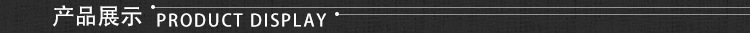 3产品展示