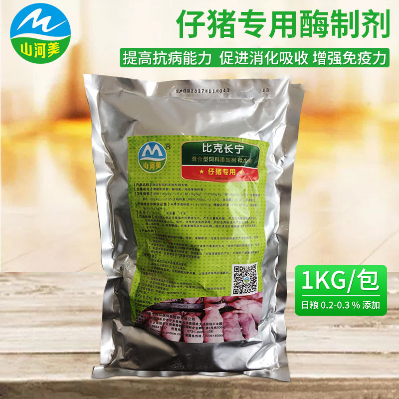 仔猪专用微生物饲料添加剂比克长宁混合型微生物饲料添加剂1000g|ms