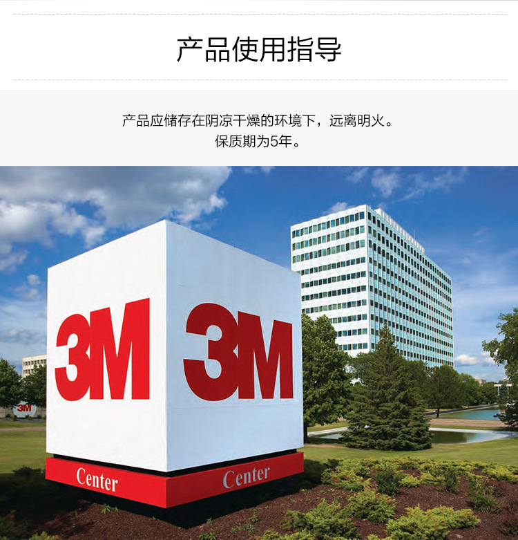 3M 1015多功能擦拭布无纺布