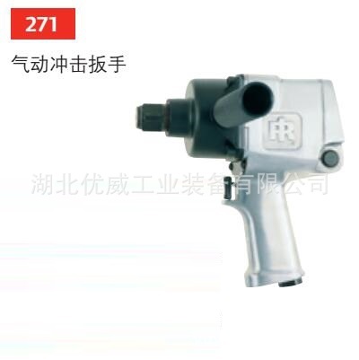 美国IR英格索兰气动冲击扳手1″ 气动工具271湖北代理商 