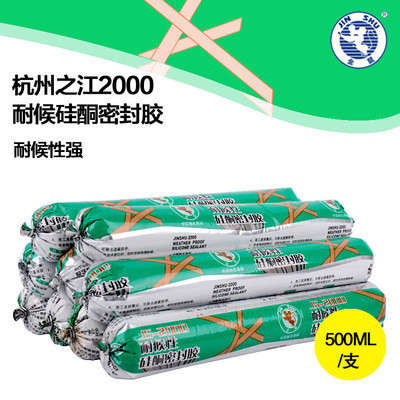 杭州之江JS2000硅酮耐候胶密封胶 金鼠2000硅酮密封胶|ru