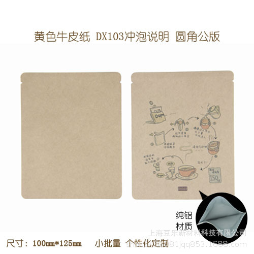 크래프트 용지 103