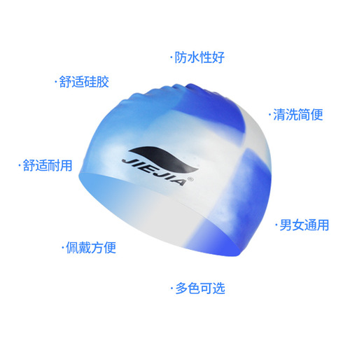 JIEJA Jiejia silicone swimming cap adult men and women solid color swimming cap manufacturer wholesale waterproof swimming cap logo