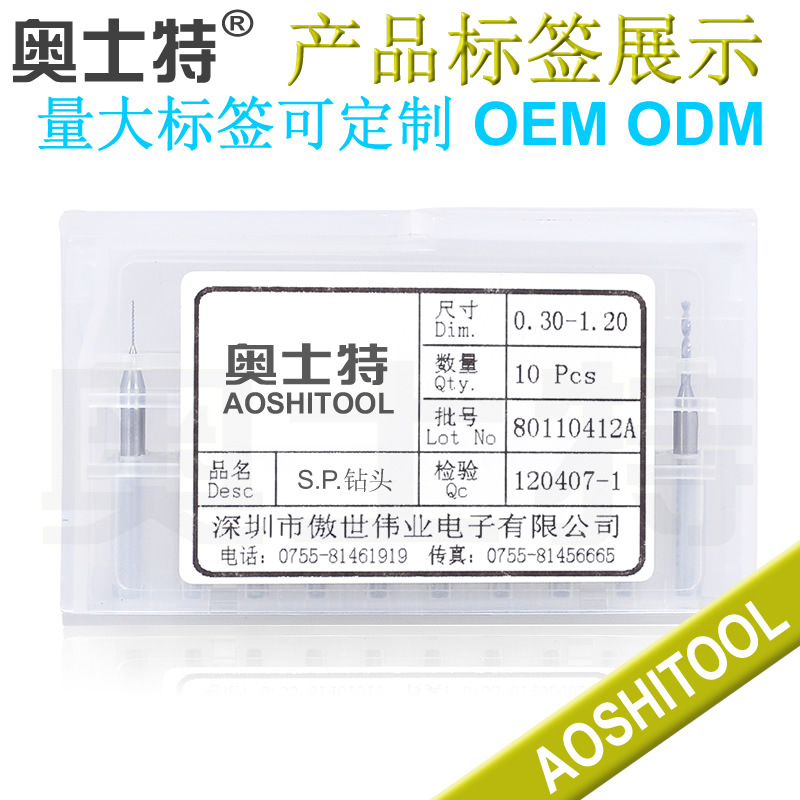 供应奥士特FPC线路板钻头 柔性软板钻咀 软板钻针