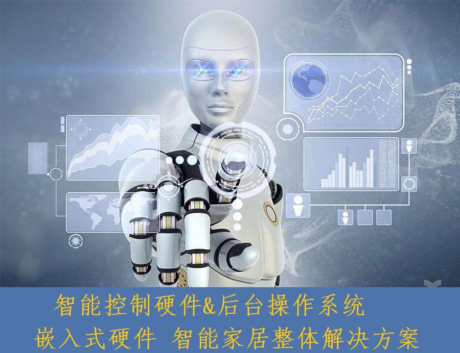 Smart home programme development Internet of things program Things programme development APP Smart home system