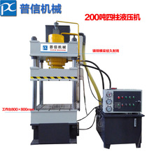 直销灯具拉伸成型机 200t三梁四柱液压机