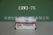 IKO����CRW3-150 CRW3-125 CRW3-100 CRW3-75