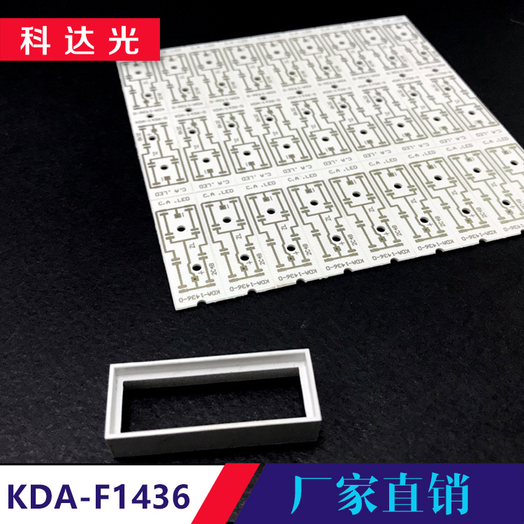 14*36mm平面管套件 LED平面发光管外壳 LED数码管套件 平面发光外