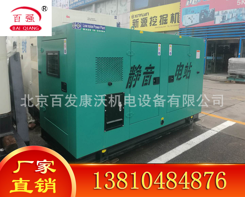 北京300KW静音柴油发电机组现货一台   库存处理    质保一年