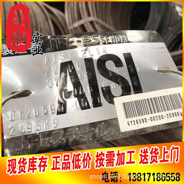 现货中钢c1144易切削钢 可调质冷拉C1109光圆硬度 B1113六角棒