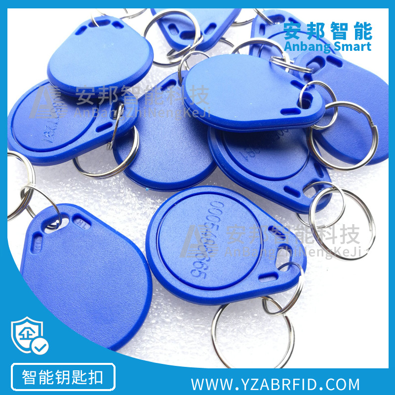 低价智能卡，RFID3号ID扣，非接触式感应卡，门禁卡，食堂卡