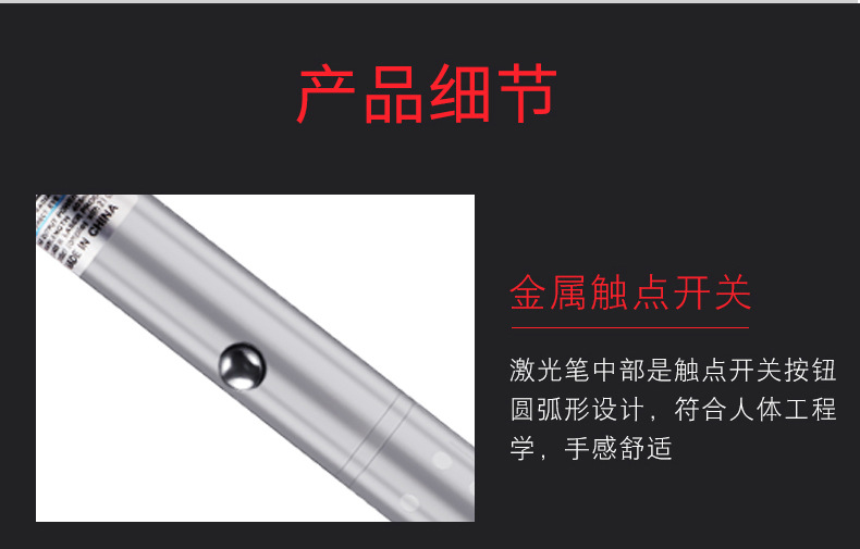 激光笔_16.jpg