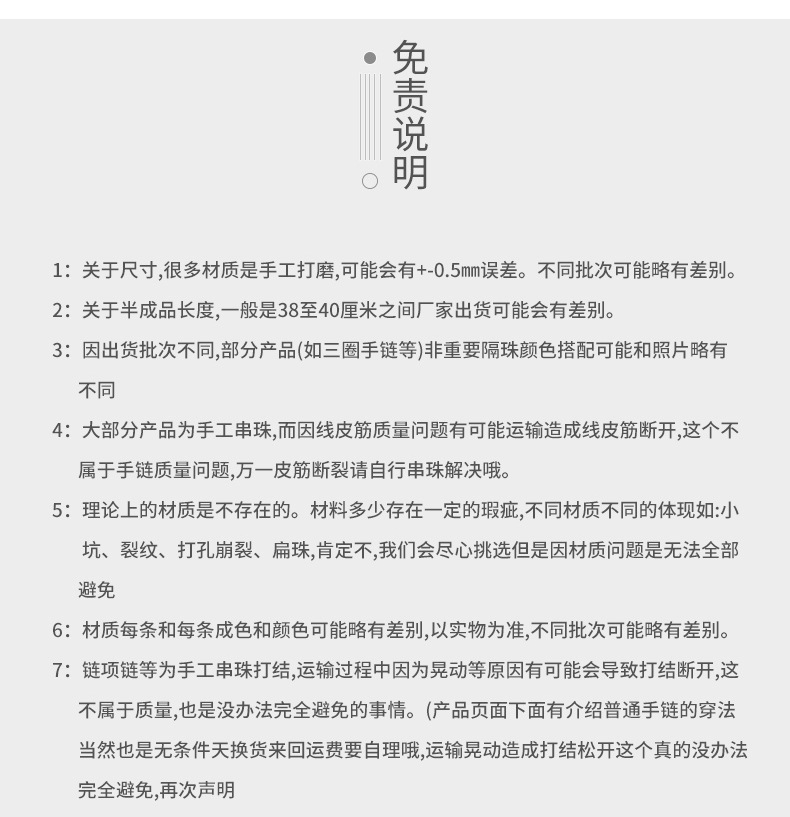 东海县温泉镇福晶祥水晶制品厂-模板---副本_16
