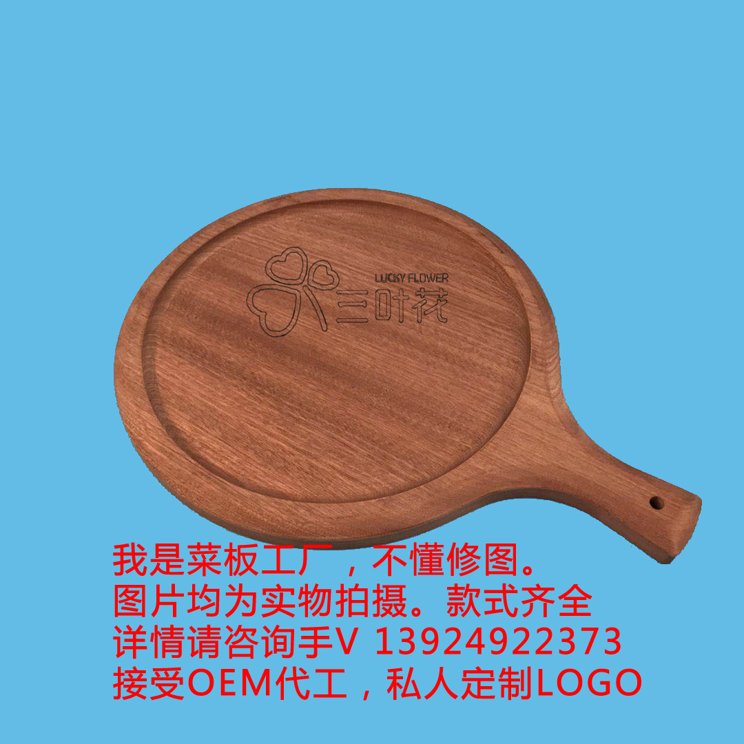 厂家直销批发花梨木砧板整木菜板2018年新品实木剁肉板OEM定制