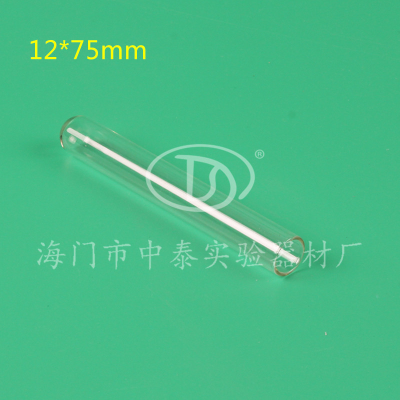 高硼硅玻璃试管 平口圆底 12*75mm耐高温高压95料
