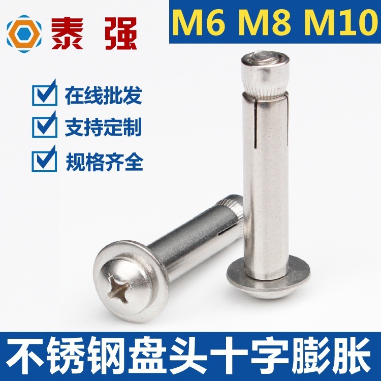 304 Stainless steel Expansion screws M6 | M8 | M10 Lengthening cross Pan head Round Expand