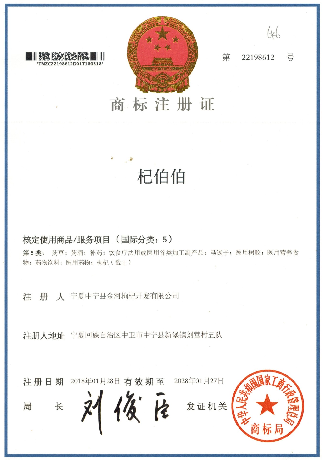 Premium Ningxia Goji Berries Gou Qi Zi Dried Wolfberry Fruit 500g Bag 350 Counts quality and texture