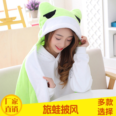 青蛙披肩佛系小青蛙游戏披风懒人毯子睡衣毛绒保暖连帽斗篷二次元