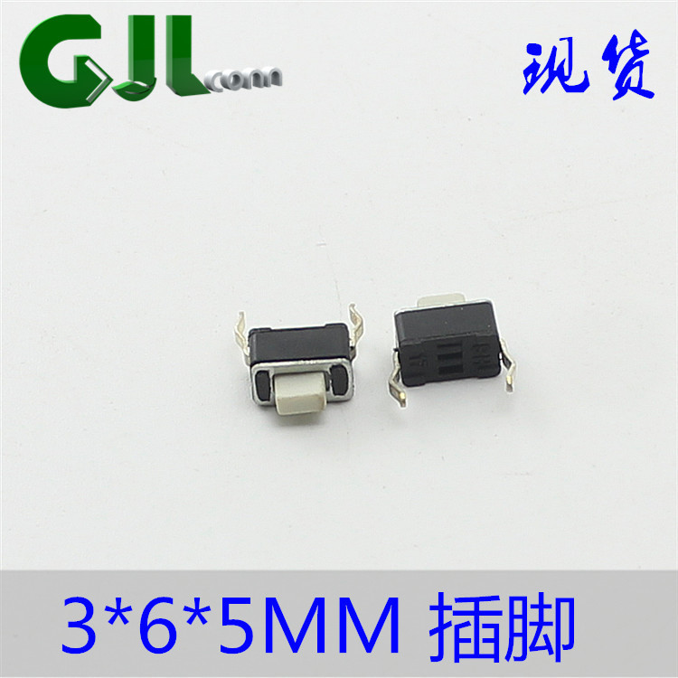 GJLCONN 液晶显示器3*6*5轻触开关 插脚微动两脚/按键开关 铜脚