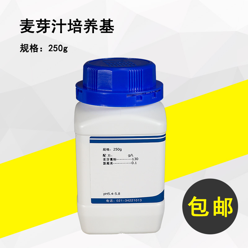  麦芽汁培养基 生化试剂  实验用品 250g/瓶培养基
