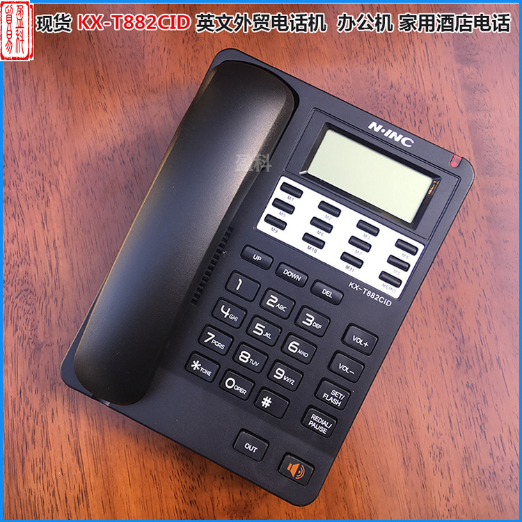 厂家 直销 N.INC KX-882英文外贸电话机 双孔办公电话 家用宾馆黑