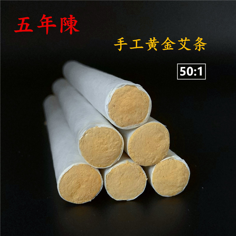 廠家直銷50:1南陽艾條艾灸館家用保健按摩五年陳野生手工金艾條