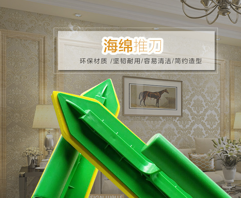 海绵推刀_01