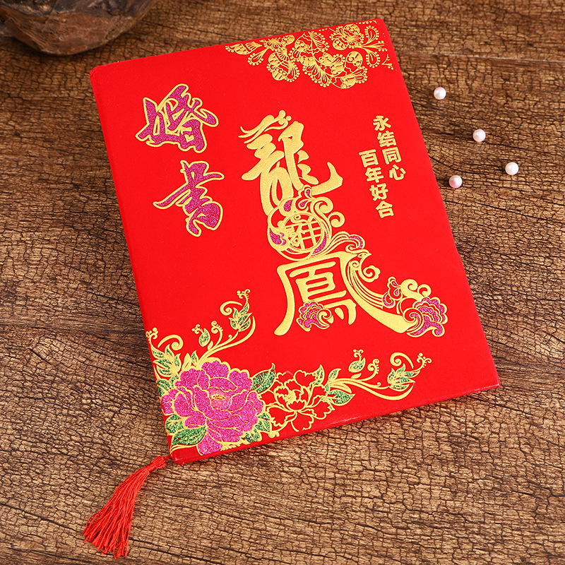 批发高档植绒布婚书龙凤订婚书下聘书结婚娶亲订亲婚书送日子用