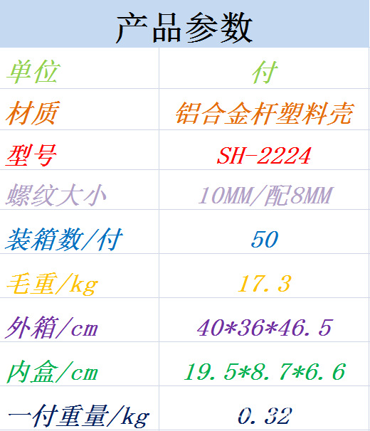 SH-2224.png
