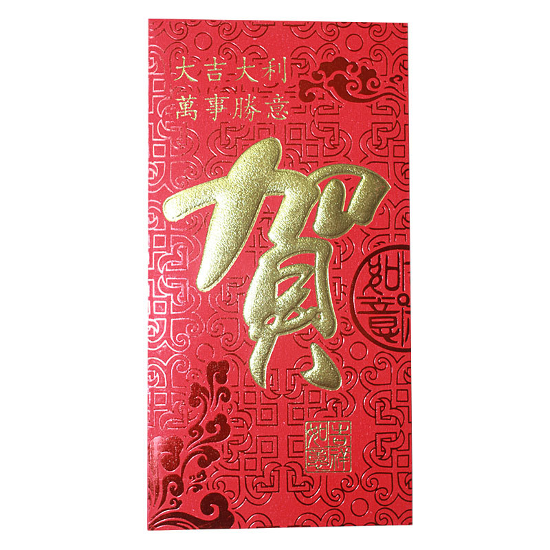 通用红包过年红包喜事红包|ru