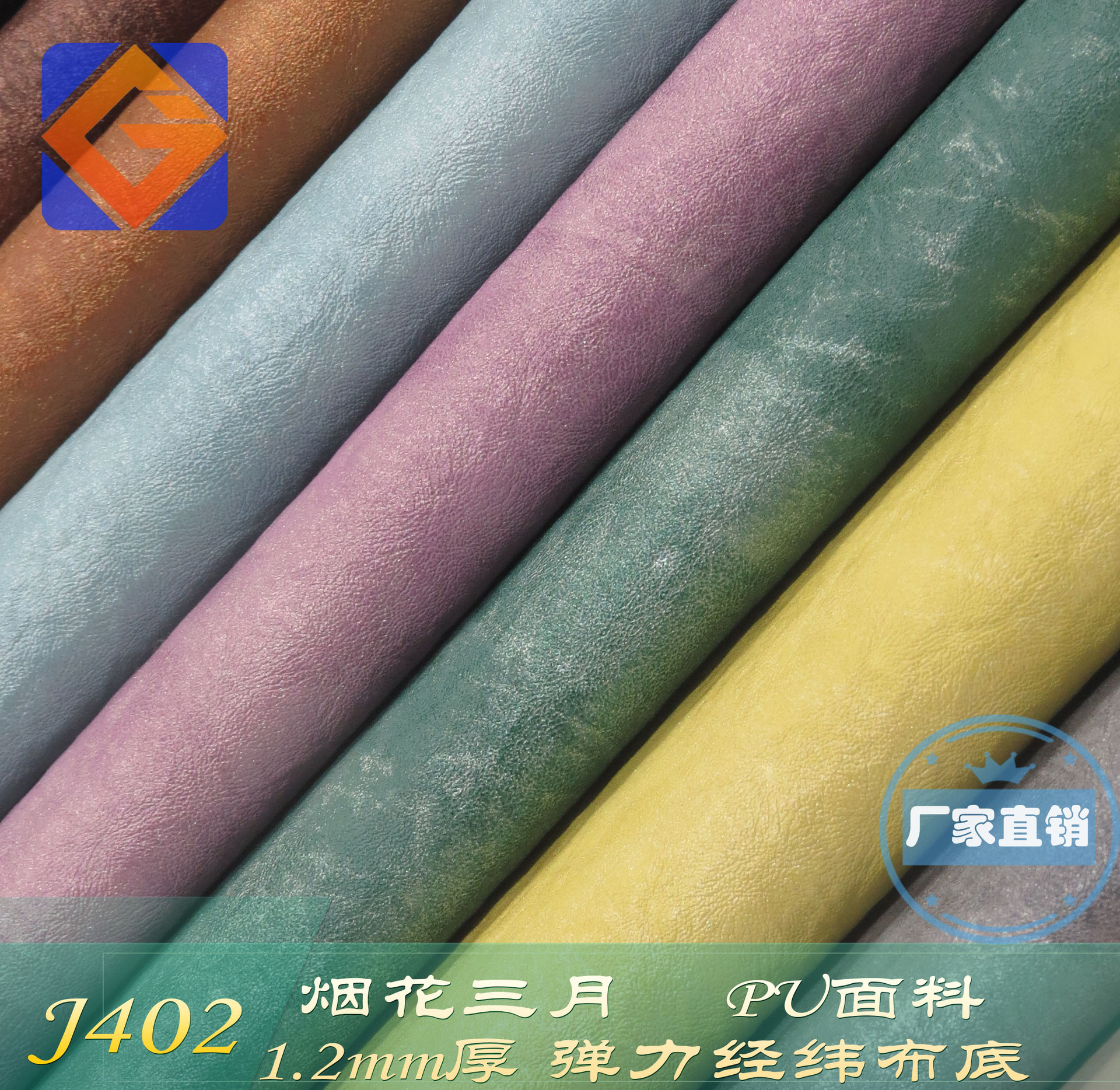 厂家直销1.2mm弹力经纬布底pu皮革箱包包装盒鞋材环保人造革