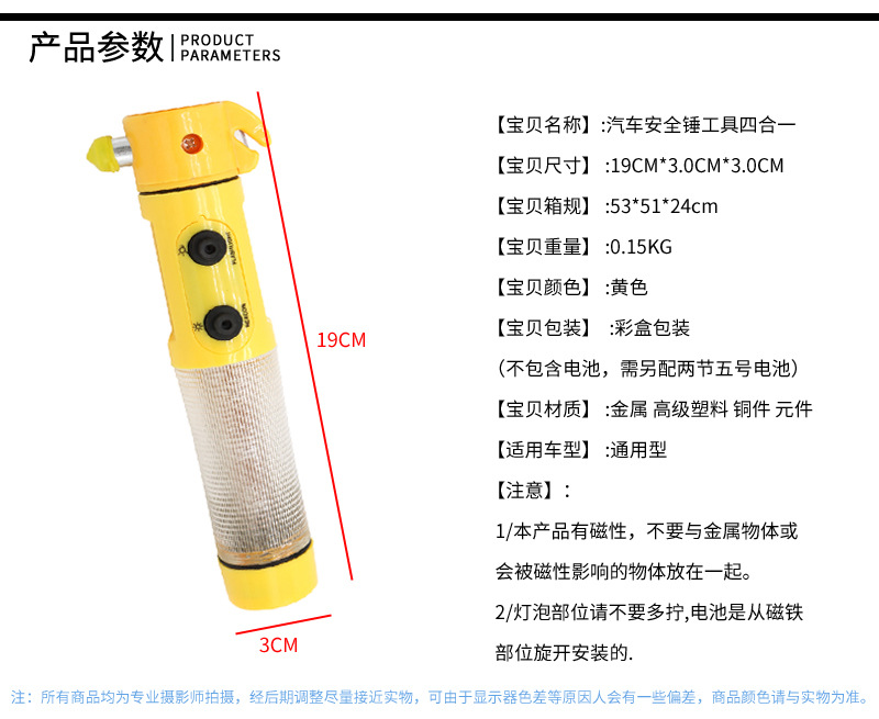 多功能汽车安全锤_02